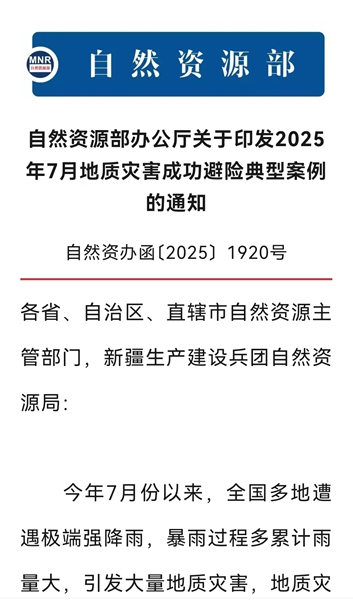 20250828/68b005195b3b0.jpg 1.jpg